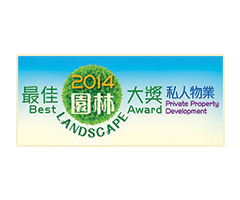 優異獎 - 最佳園林大獎2014
