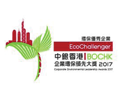 環保優秀企業證書 - 中銀香港企業環保領先大獎2017