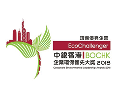 環保優秀企業證書 - 中銀香港企業環保領先大獎2018