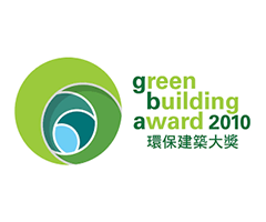 環保建築大獎 – 設施管理 – 大獎