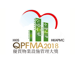 卓越獎 - 優質物業設施管理大獎2018 (主題獎) 創新管理應用國際大獎