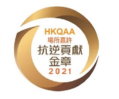 Business Resilience & Community Contribution Awards 2021 - Gold Seal for Business Resilience & Community Contribution